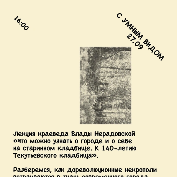 Источник: Niktonespit_tmn / Vk.com