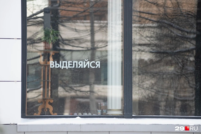 В последние месяцы 2025 года зедсь продавали товары с болльшими скидками | Источник: Иван Митюшёв / 29.RU