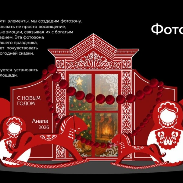 Источник: anapaofficial / T.me