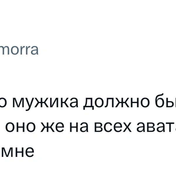 Источник: X (Twitter)