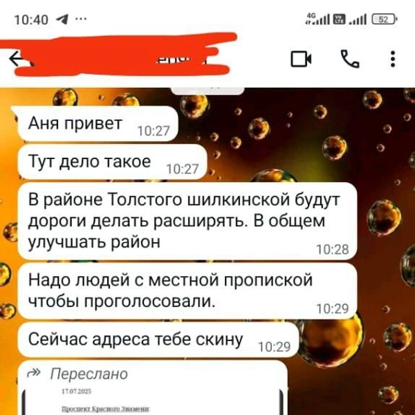 Источник: «Депутат Наталия Кочугова» / T.me