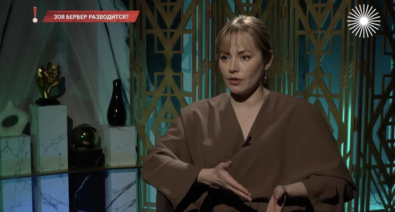 Зоя Бербер после новостей о разводе: «Меня нужно терпеть. Потушить сильную женщину невозможно»