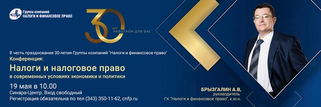 Источник: ГК «Налоги и финансовое право»