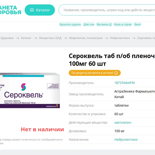 Источник: «Планета здоровья»