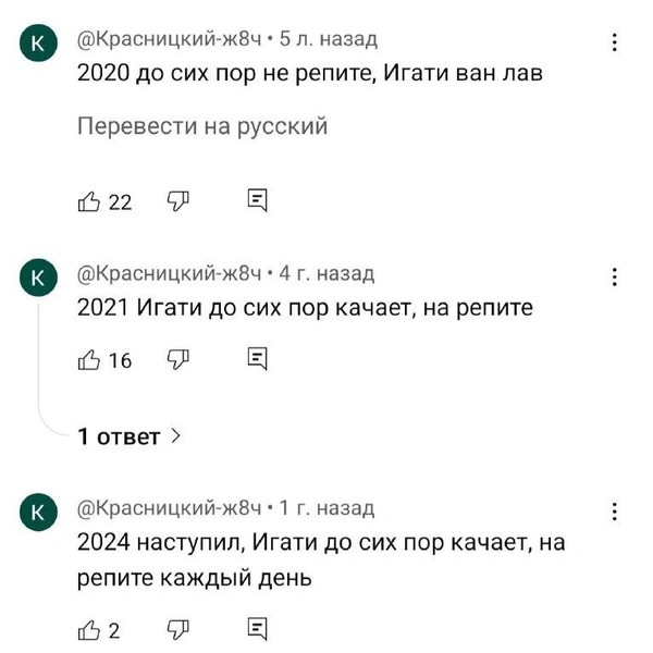 Верные подписчики отмечаются в комментариях практически каждый год | Источник: YouTube