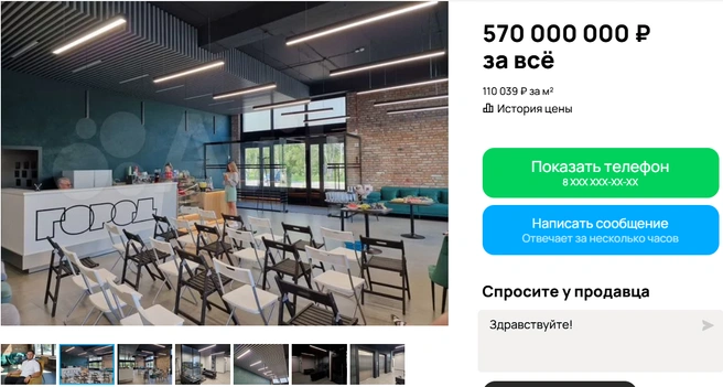 Источник: avito