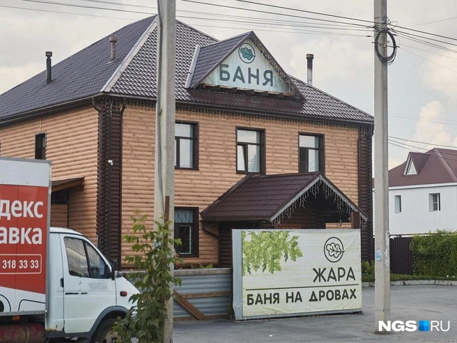 Новую стройку развернули прямо за действующим банным комплексом | Источник: Александр Ощепков / NGS.RU
