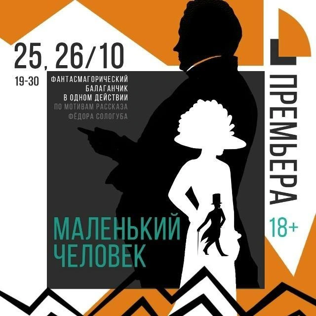 Источник: афиша спектакля