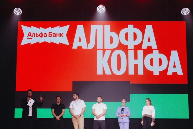 Источник: Альфа-Банк
