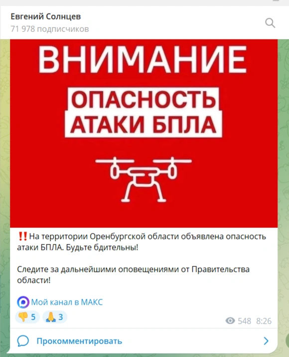 Источник: Евгений Солнцев / t.me