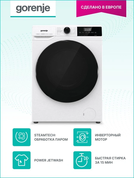 Стиральная машина с сушкой Gorenje W1D2A164ADS