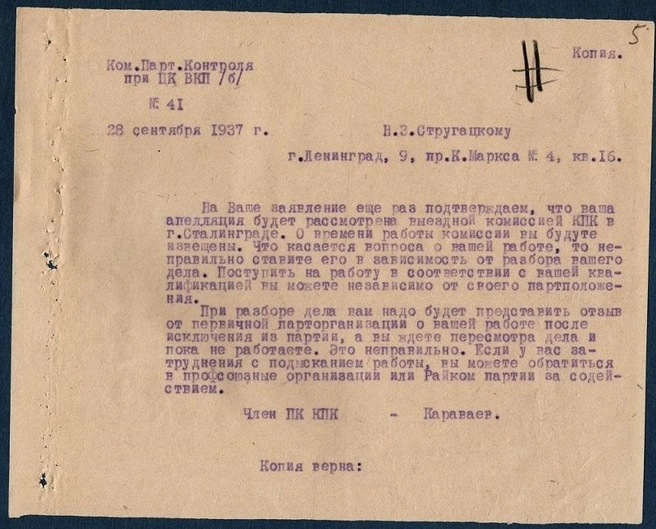 Источник: архив РНБ; предоставлено Борисом Вишневским