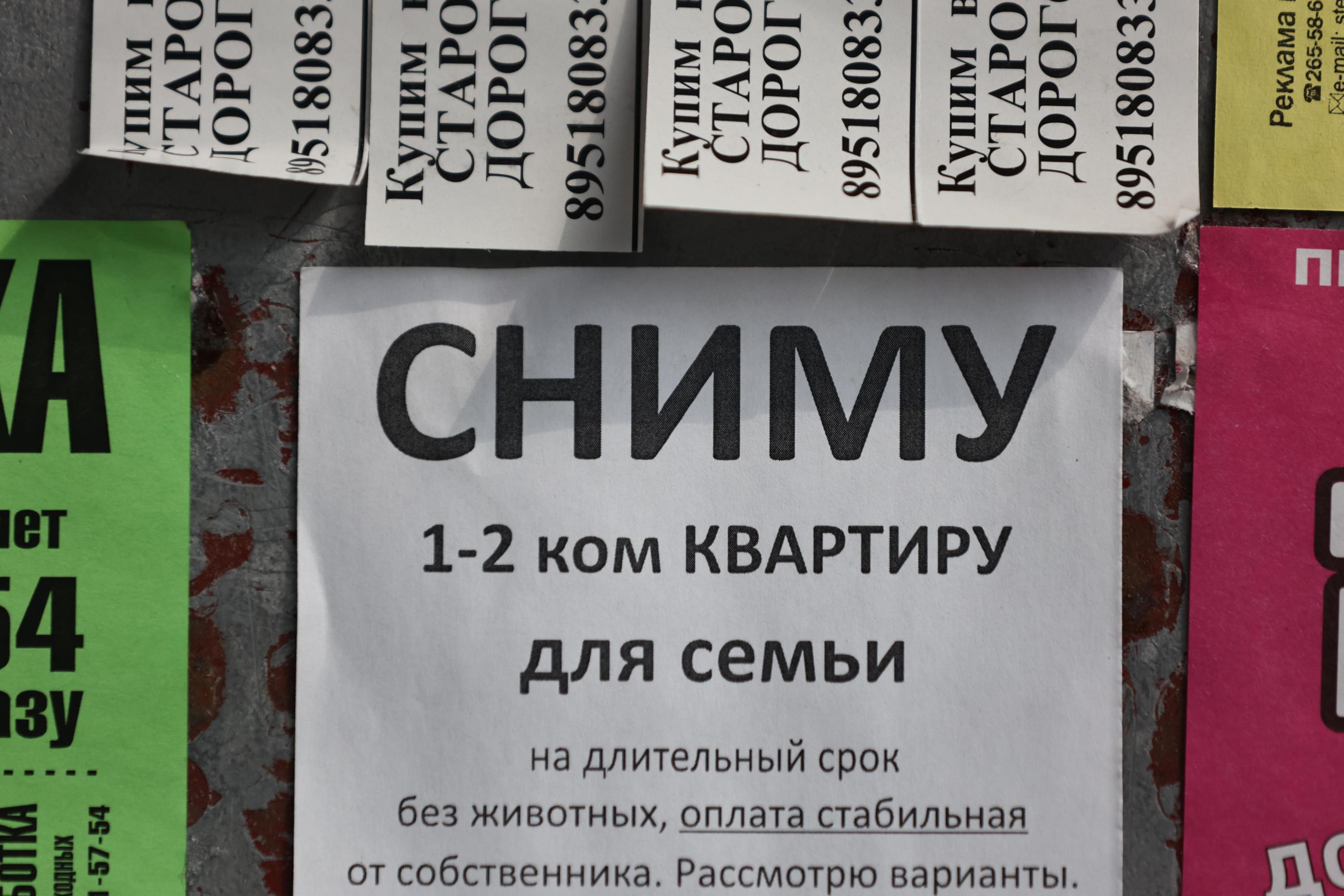 Аренда квартир в Чите: столица Забайкалья заняла 9-е место в списке городов  с самой дорогой стоимостью аренды квартир до 32 квадратных метров - 21  марта 2024 - ЧИТА.ру