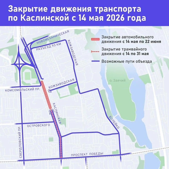 Источник: Миндортранс Челябинской области