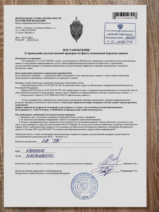 Подобные письма с печатями начали массово приходить россиянам, но к ФСБ они отношения не имеют | Источник: Из открытых источников