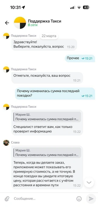 Ответ службы поддержки | Источник: Александр Горбанев / 71.ru