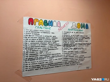 И правилам | Источник: Дарья Ходосевич / YA62.RU