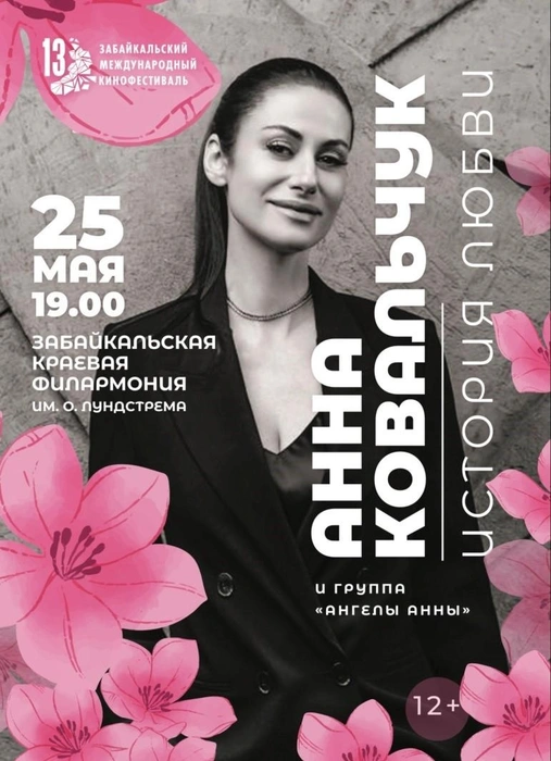 Источник: организаторы кинофестиваля