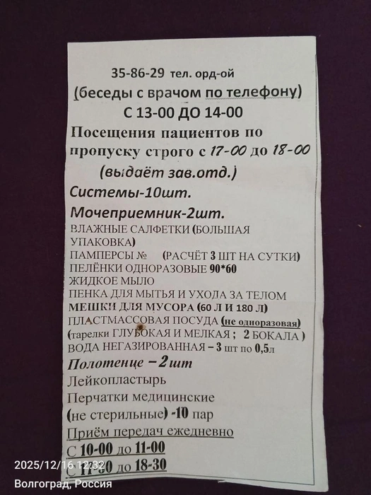 Источник: читательница V1.RU