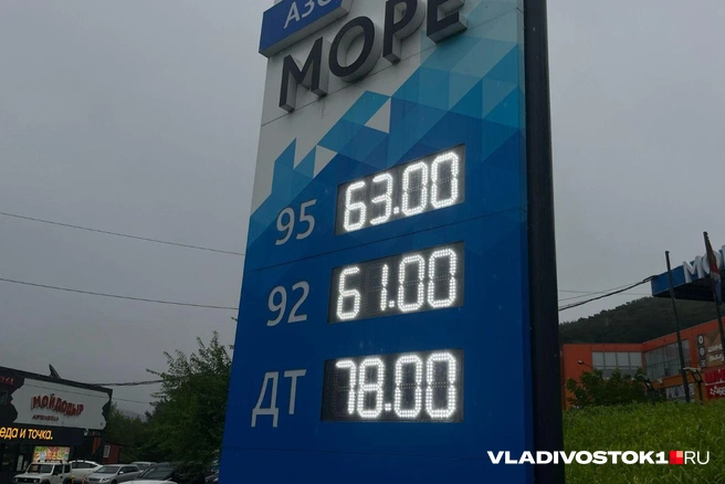 Источник: Елена Буйвол / VLADIVOSTOK1.RU