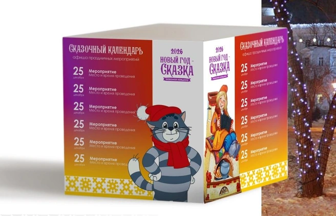 Источник: мэрия Читы