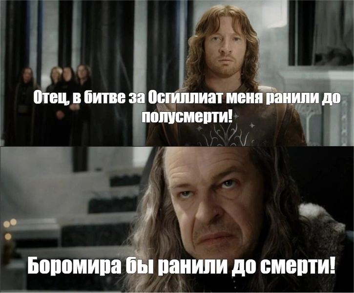 Денетор токсичен, потому что унижает собственного сына, сеет отчаяние вместо надежды и, ослепленный гордыней, разрушает всё, что должен был защищать. | Источник: соцсети