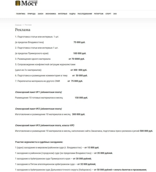 Источник: Goldenmost.ru