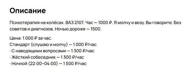 В принципе, недорого  | Источник: Авито