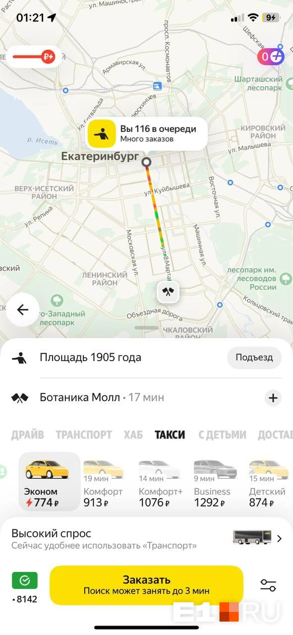 Источник: читатель E1.RU