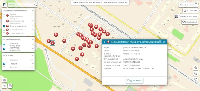 Электроэнергию отключили на пять часов | Источник: map.novo-sibirsk