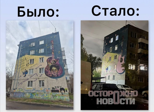Закрасили и текст из песни | Источник: Осторожно, новости / Telegram-канал