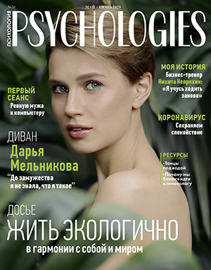 Журнал Psychologies номер 168