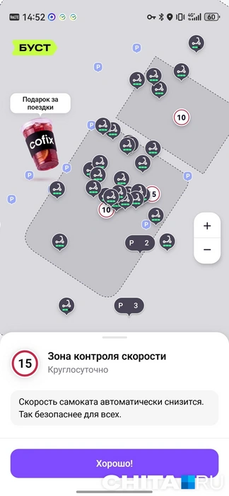 Такого изобилия самокатов «Юрента» на площади не было | Источник: Дарья Кливенкова / CHITA.RU