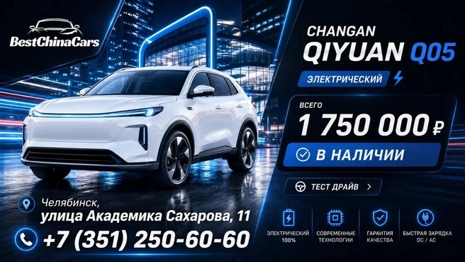 В Челябинске уже получают ключи от нового Changan стоимостью всего 1&nbsp;750&nbsp;000 рублей | Источник: BestChinaCars