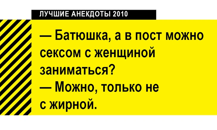 Лучшие анекдоты 2010 года