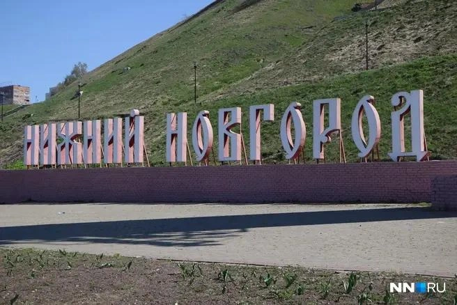 А вот знакомство с Нижним Новгородом уже вряд ли получится сократить до одного дня | Источник: Наталья Бурухина / NN.RU