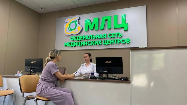 В честь открытия клиники МЛЦ в Магнитогорске действует скидка 20% на все медицинские услуги | Источник: «МЛЦ»