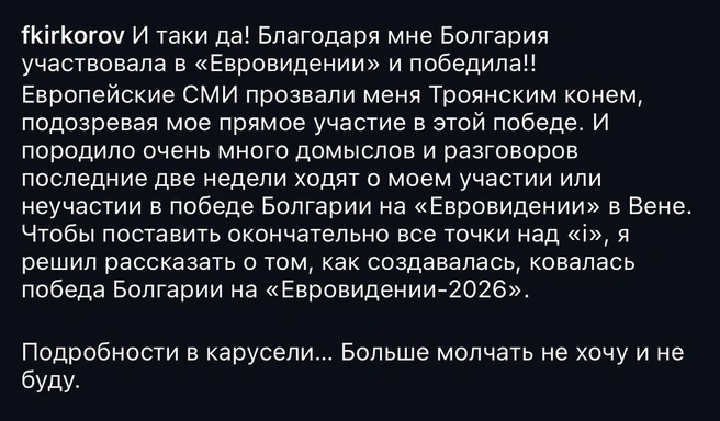 Источник: соцсети Филиппа Киркорова