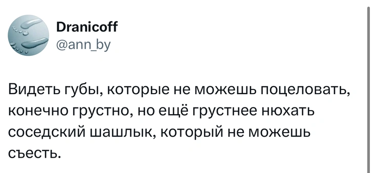 Источник: X (Twitter)