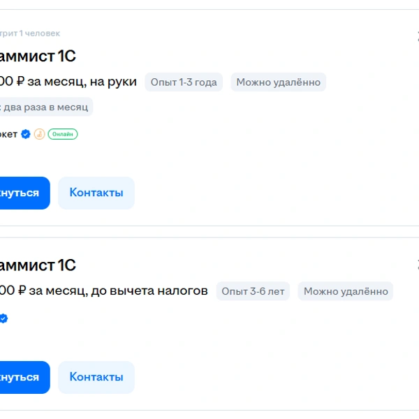 Источник: hh.ru