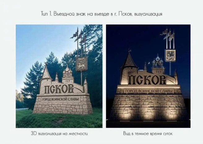 Источник: pskov.ru