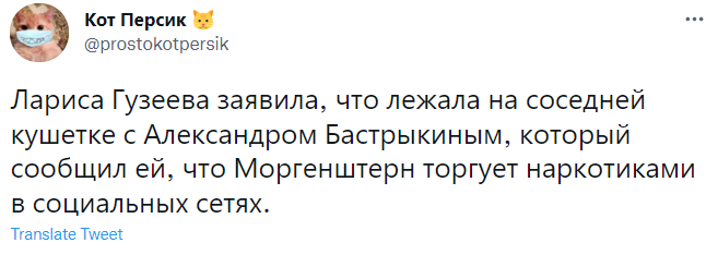 Лучшие шутки про Моргенштерна* — блогера, который торгует наркотиками в соцсетях (по версии Александра Бастрыкина)