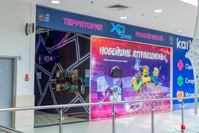 Есть возможность посетить 9D кинотеатр | Источник: Кирилл Поверинов / 76.RU