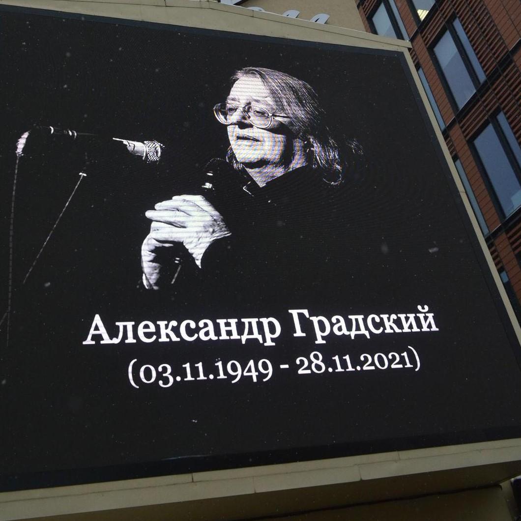 Тело Александра Градского эксгумируют?