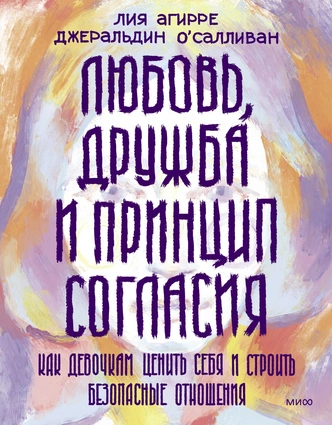 6 книг о любви, которые помогут построить здоровые отношения
