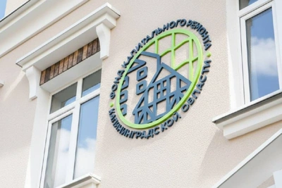 Определён аудитор для Фонда капремонта Калининграда