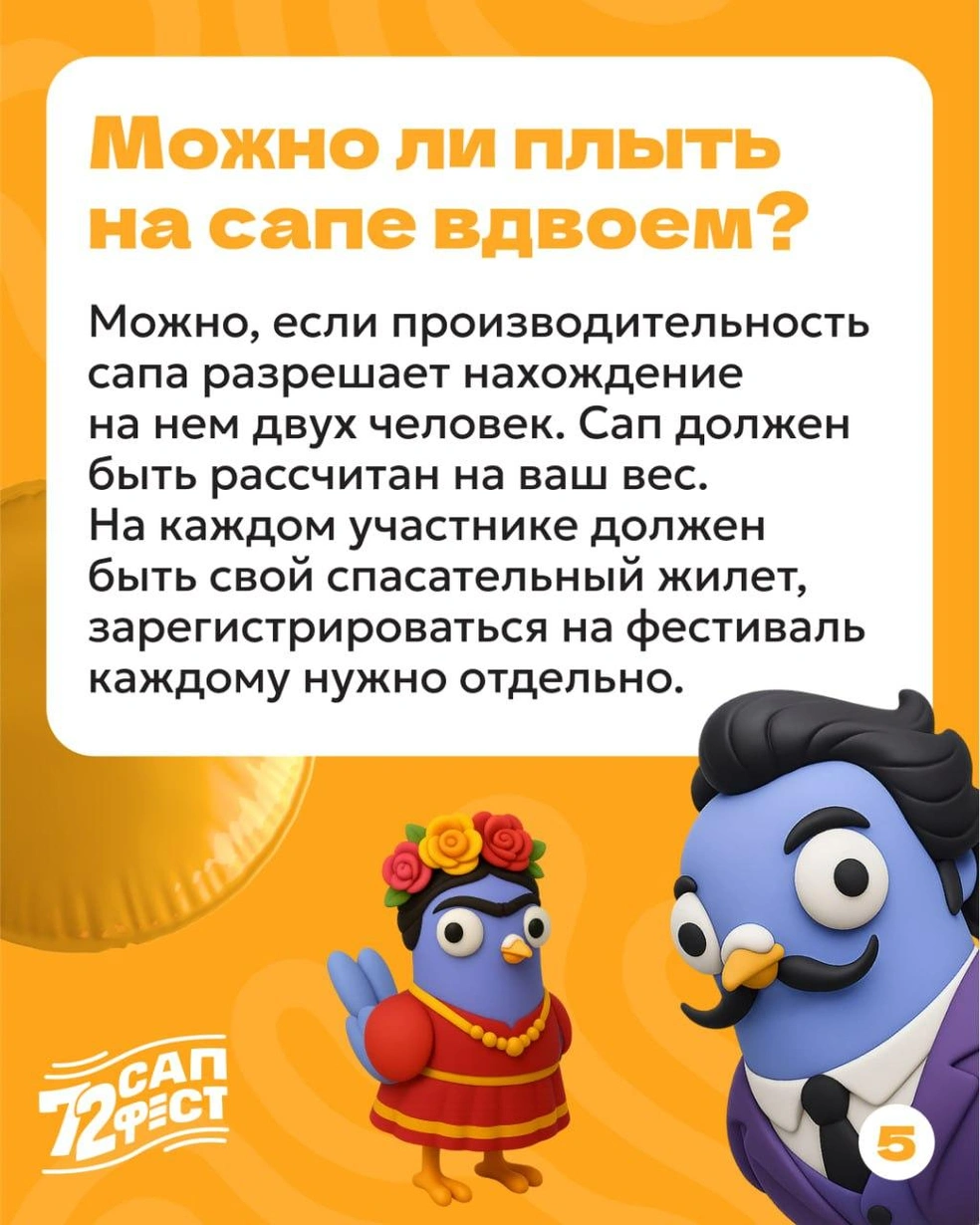 Источник: 72.RU