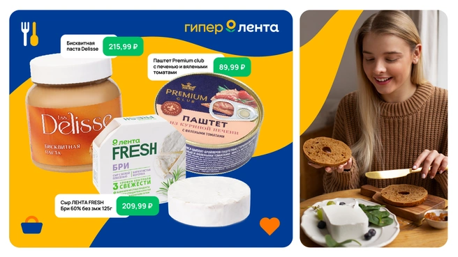 Паштет Premium club с печенью и вялеными томатами — 89,99 руб.Бисквитная паста Delisse — 215,99 руб. Сыр ЛЕНТА FRESH Бри 60% без змж 125 гр. — 209,99 руб.