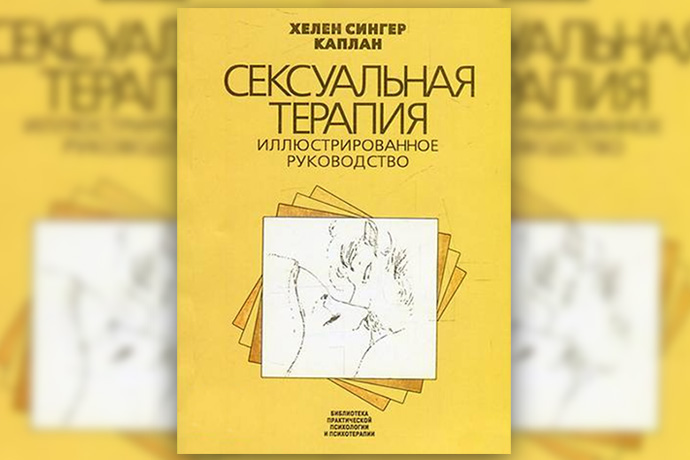 7 книг о сексе и сексуальности