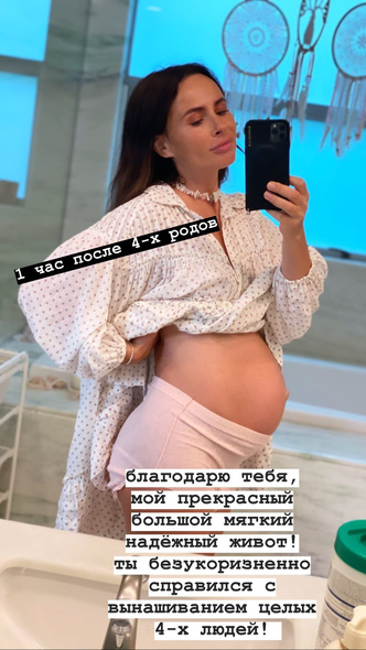 Как Саша Зверева выглядела через час после четвертых родов